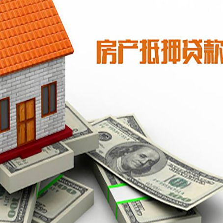 成华按揭房抵押贷款逾期怎么办?