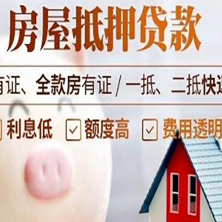 成华贷款中介公司新渝启服实力公司