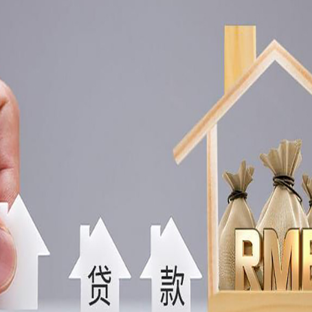 成华助贷中介公司新渝启服靠谱