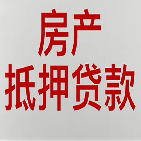 成华贷款中介公司怎么样新渝启服